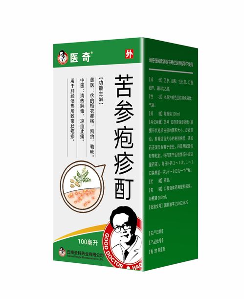 痤瘡問題影響美觀怎么辦 醫奇苦參皰疹酊助你解決難題